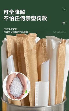 陕西pla吸管 康源新材料 pla吸管对环境