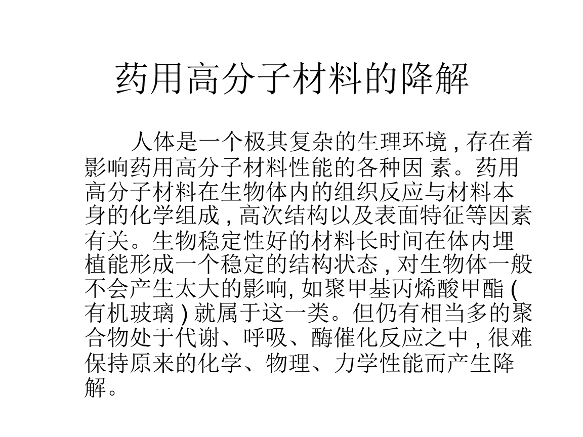 资阳可降解高分子材料品牌-新迪新材料