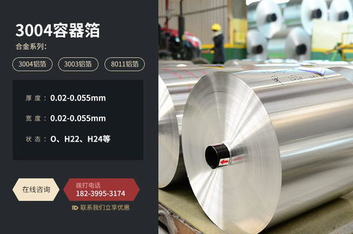 低碳 环保餐盒料铝箔 3004容器箔直销厂家 支持定制 价格优惠