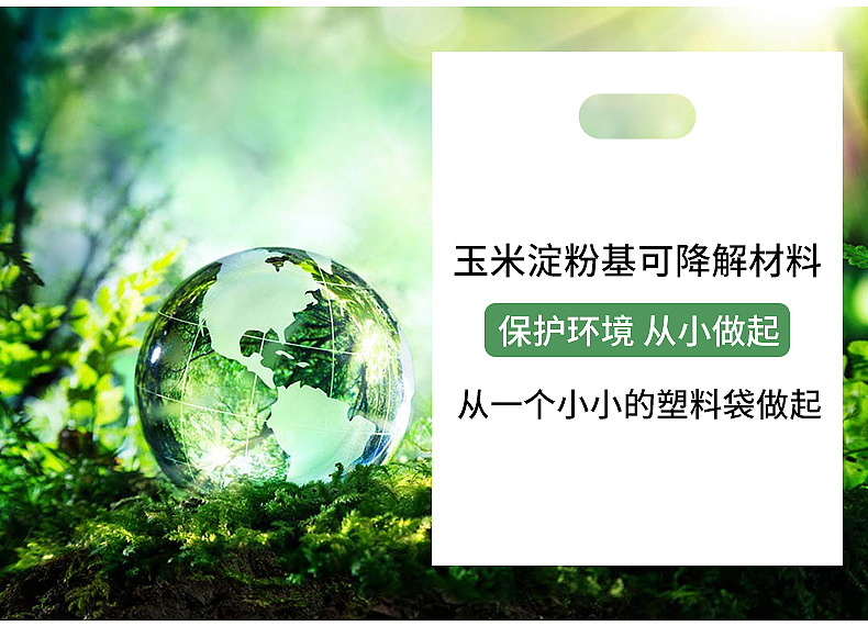 可降解手挽袋 可分解塑料包装袋 玉米淀粉基降解塑料袋可定.