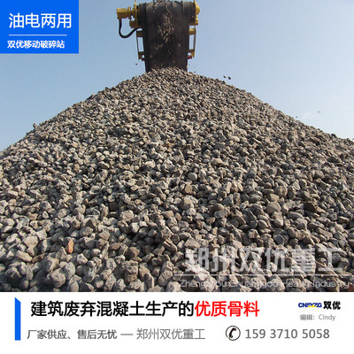 喜讯!广东第五次购进履带式破碎机 据反映每天可‘吃’掉900吨建筑垃圾