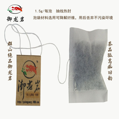 其他茶叶-批发武夷岩茶 乌龙茶 大红袍 茶末1.5g 袋泡茶 30泡一件 15元.