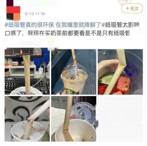 纸吸管在嘴里就降解了 看了这些,你还会吐槽吗