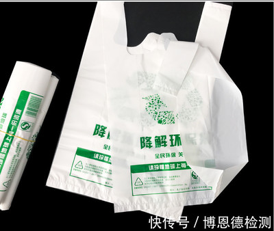 生物降解材料检测