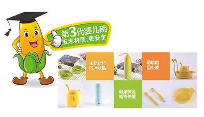 萌哈哈:再见!塑料盒--健康新选择:PLA