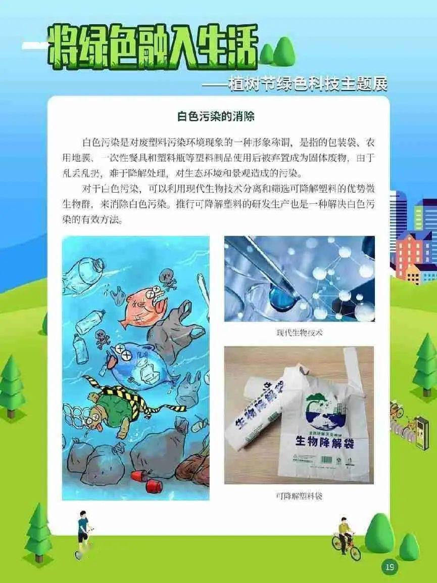 全面的可降解材料知识的揭密,生物降解材料具有哪些特点?_.