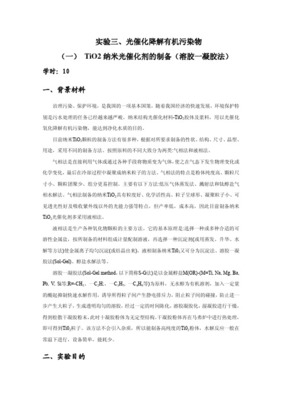 Fujishima-Nature-1972-Electrochemical Photolysis of water at a semiconductor electrode(printed)