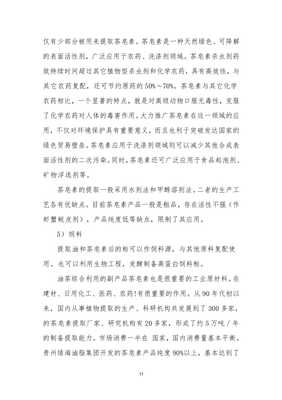 高产油茶林种植项目可行性研究报告-免费阅读